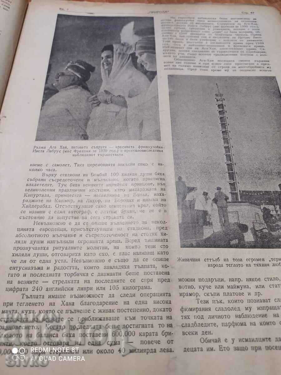 Delivery of Nature magazine from May 1945 Delivery of Nature magazine from May 1945