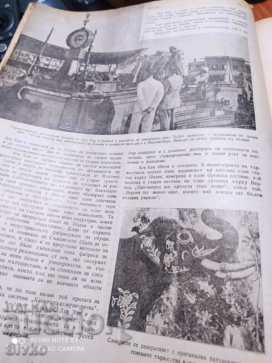 Nature magazine from May 1945 - 6 Nature magazine from May 1945 - 6