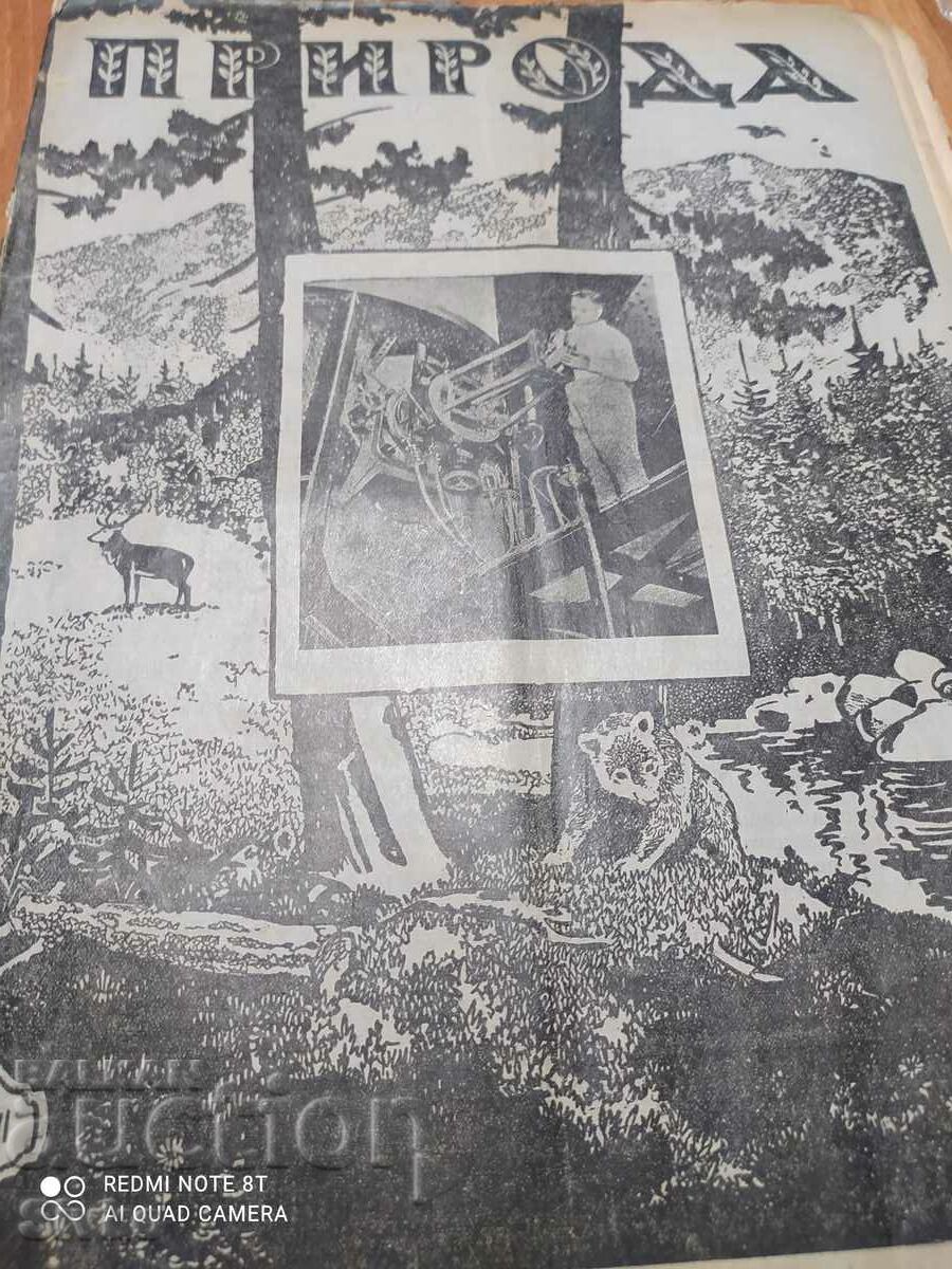 Списание Природа от май 1945