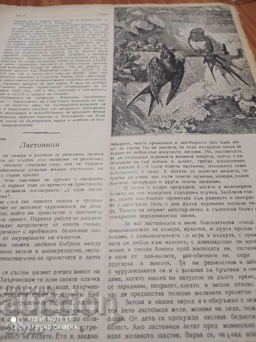 Auction  Nature magazine from March 1945