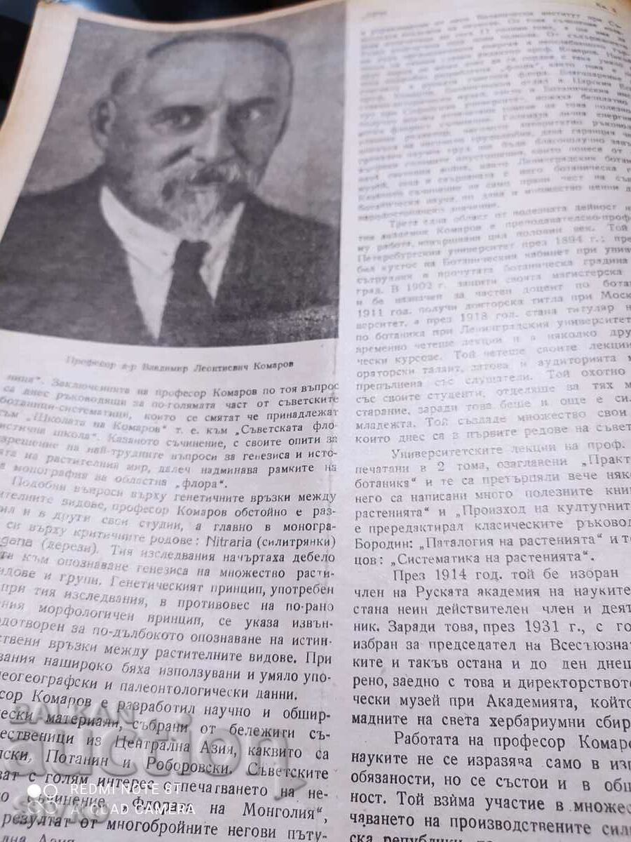 Delivery of Nature magazine from March 1945