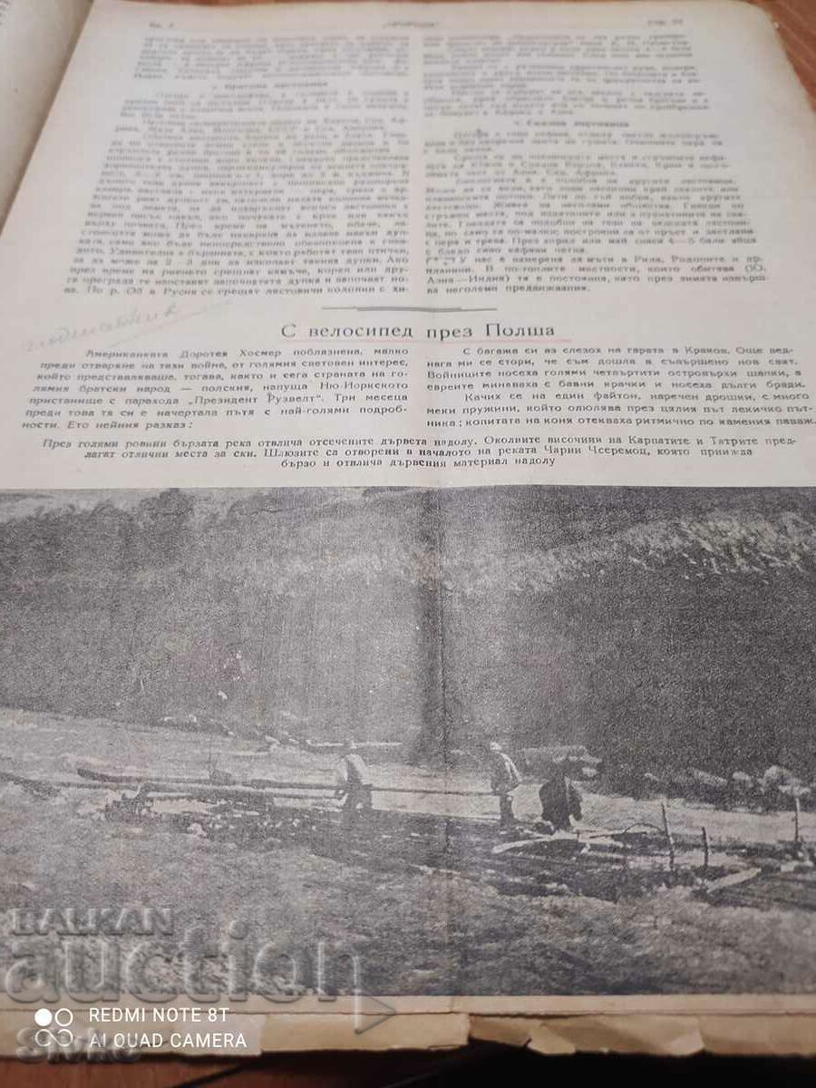 Nature magazine from March 1945 - 5