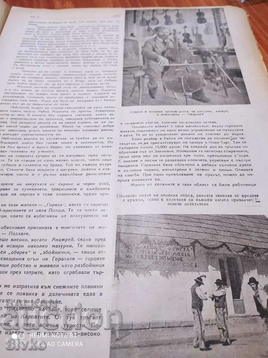 Nature magazine from March 1945 - 6