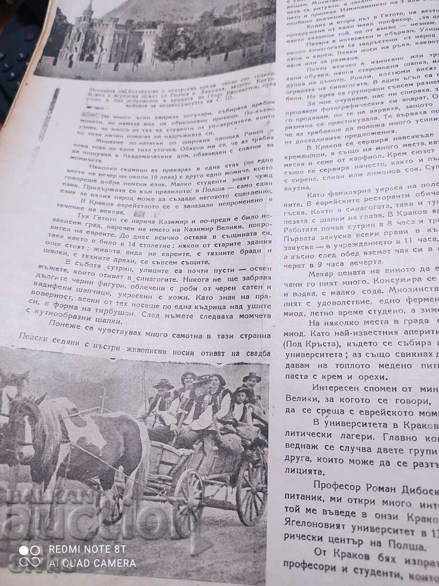 Nature magazine from March 1945 - 7