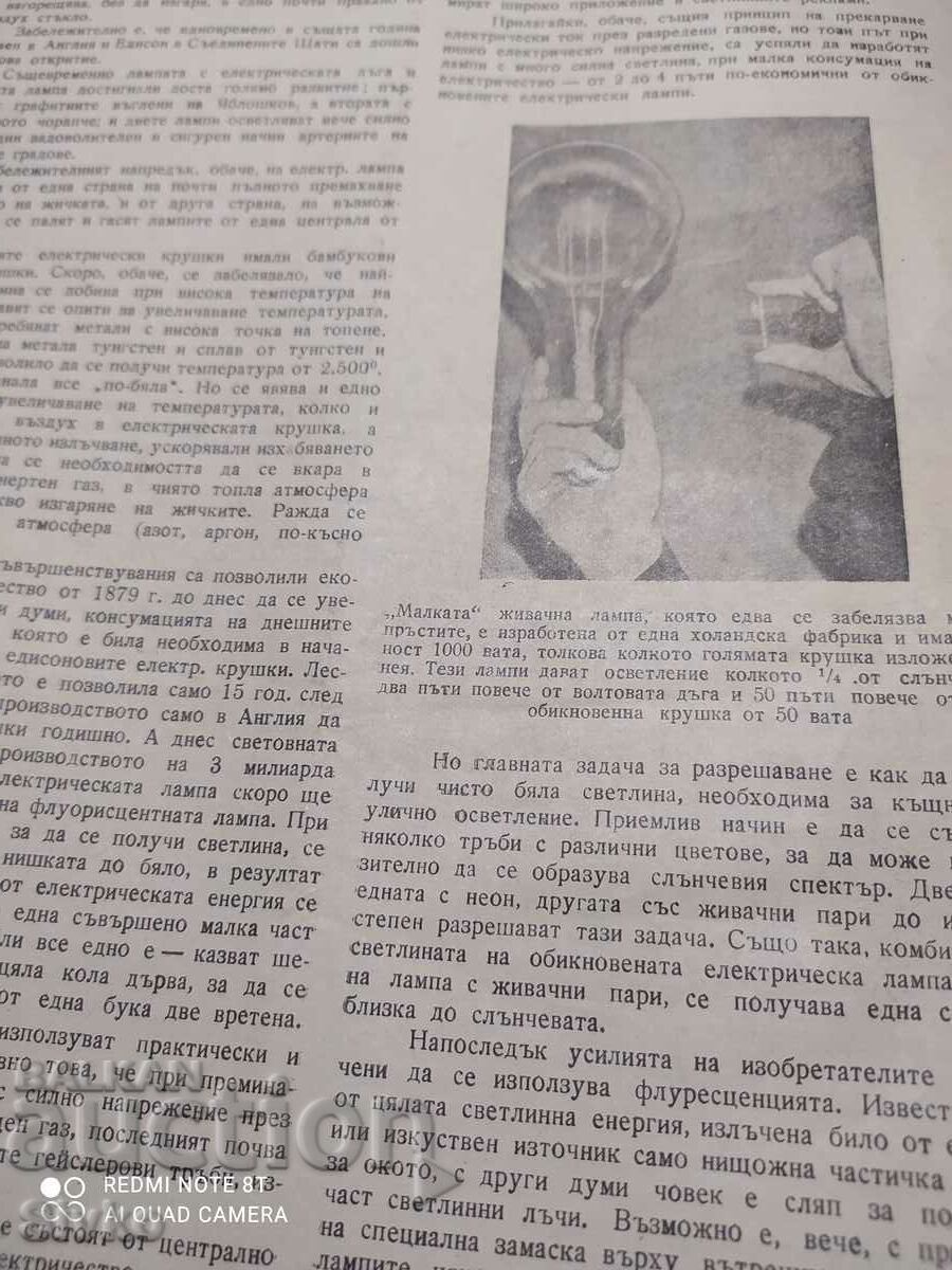 Auction  Nature magazine from March 1947