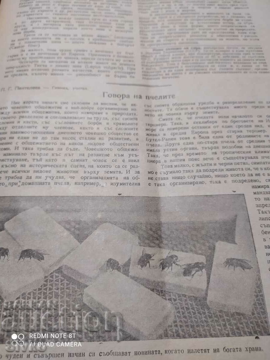 Delivery of Nature magazine from March 1947