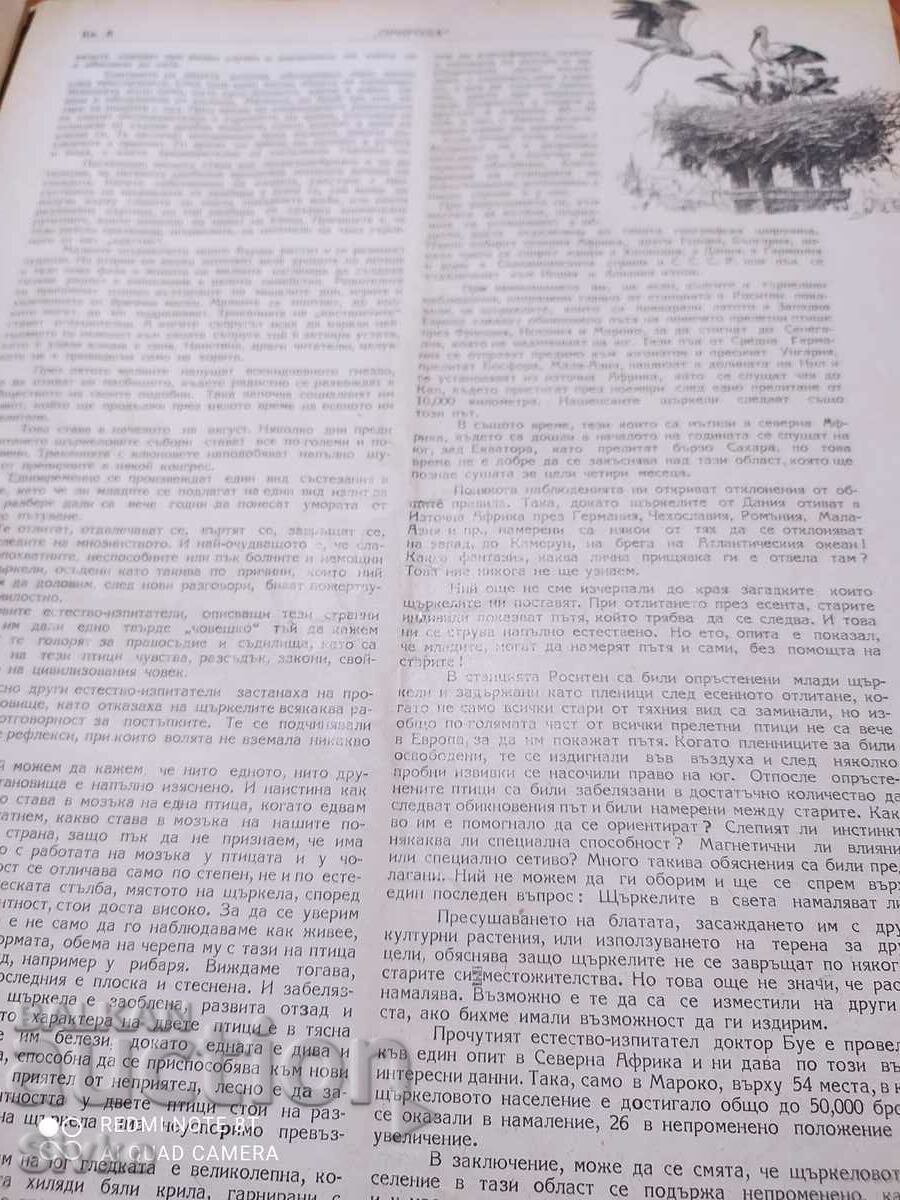 Nature magazine from March 1947 - 6