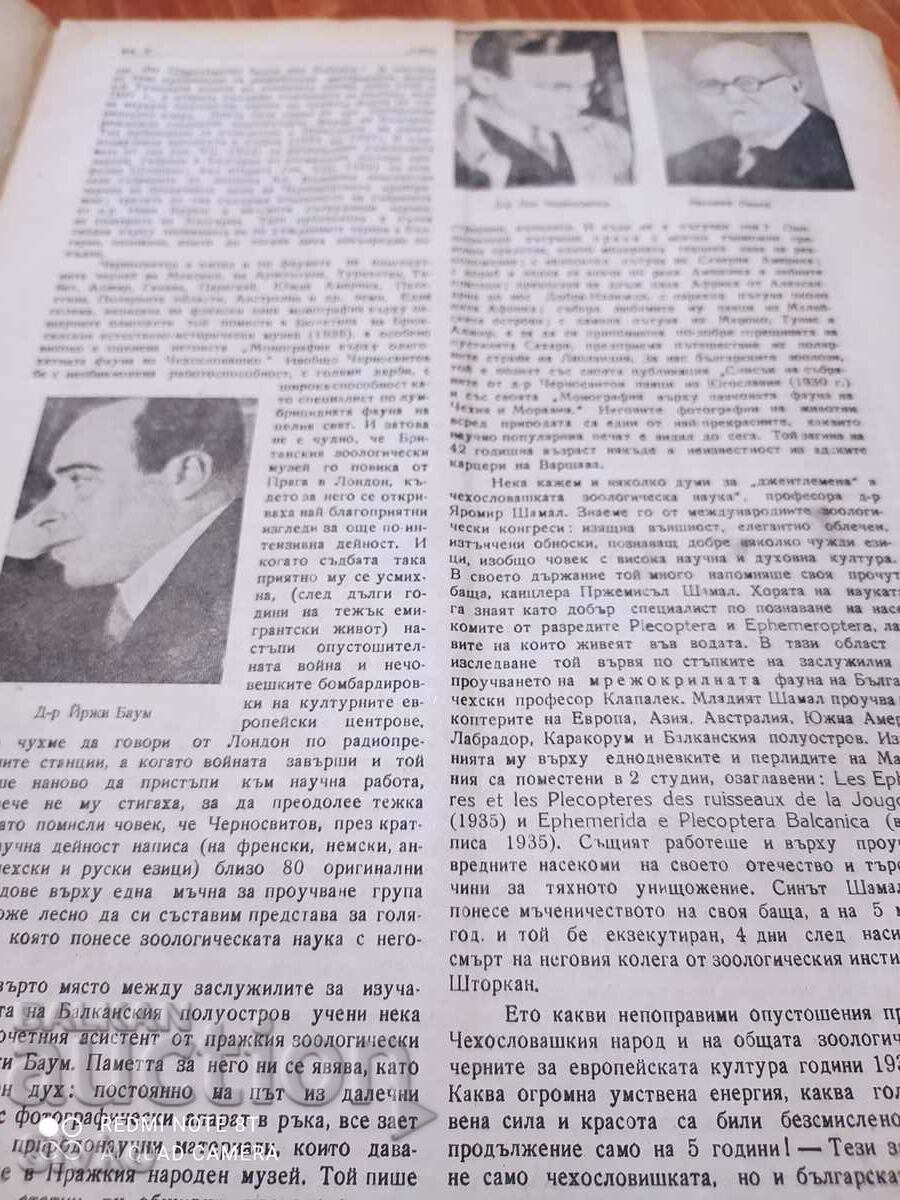 Auction Nature magazine from March 1948 Auction Nature magazine from March 1948