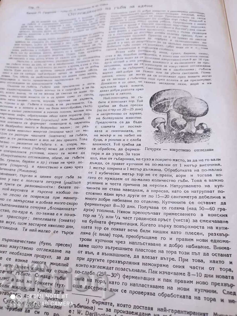 Delivery of Nature magazine from March 1948 Delivery of Nature magazine from March 1948