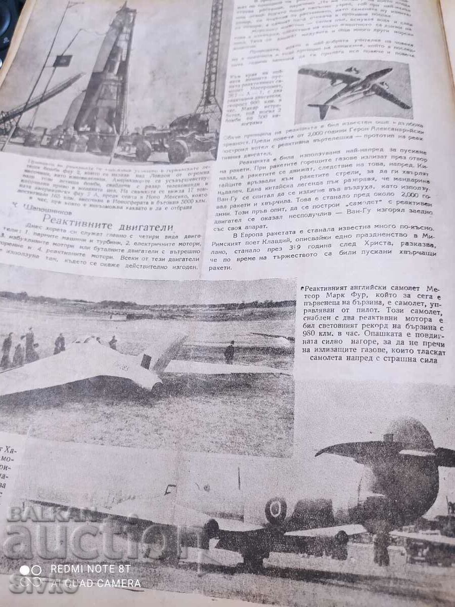 Nature magazine from March 1948 - 6 Nature magazine from March 1948 - 6