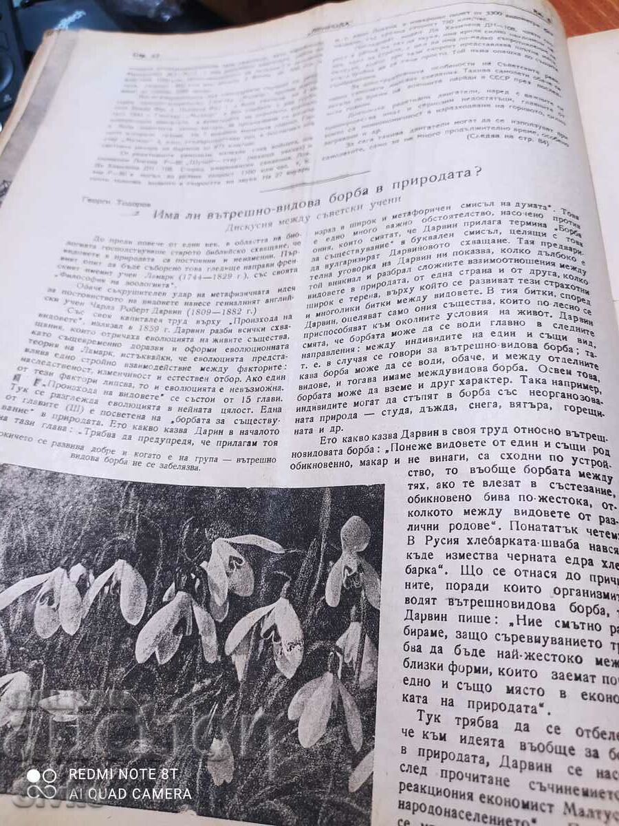 Nature magazine from March 1948 - 7 Nature magazine from March 1948 - 7