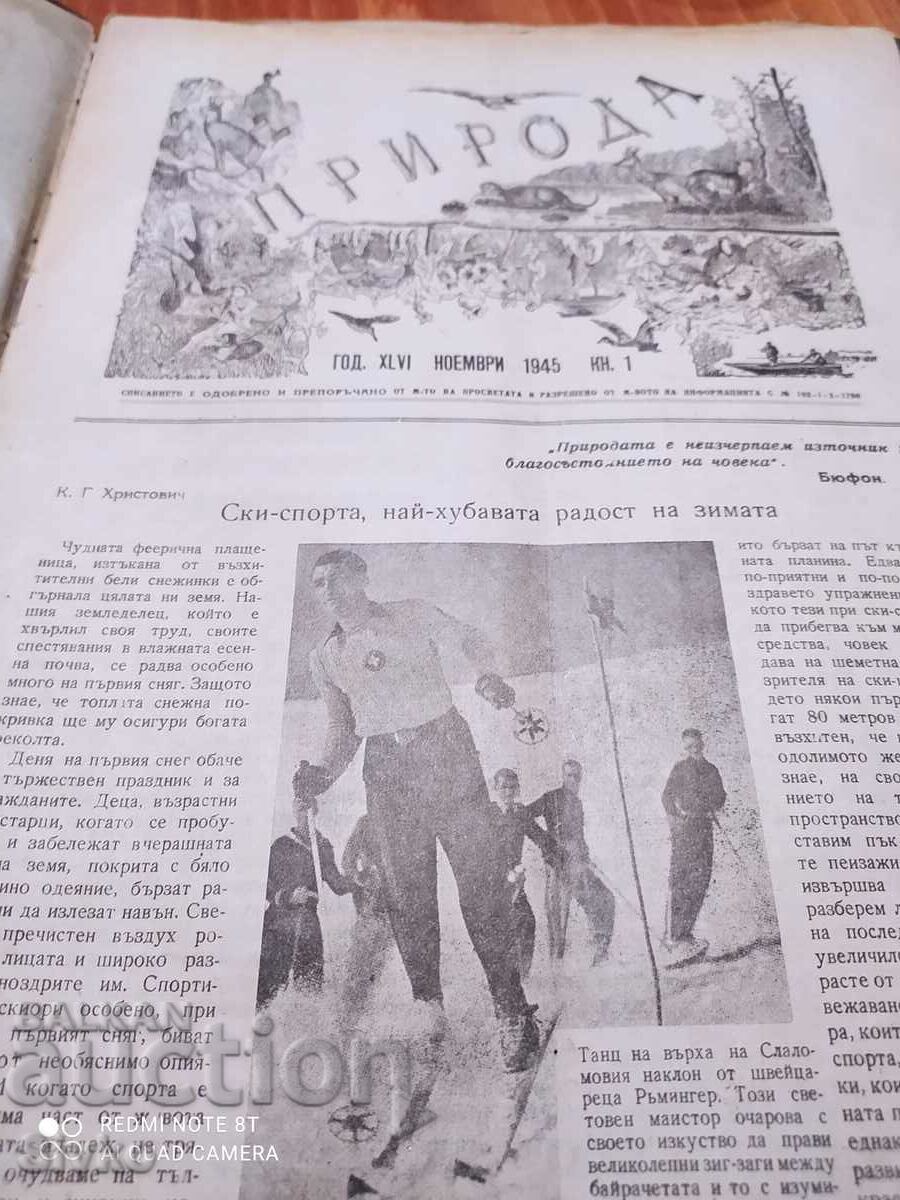 Nature magazine from November 1945 with price 0.99 BGN | € 0.51 Nature magazine from November 1945 with price 0.99 BGN | € 0.51