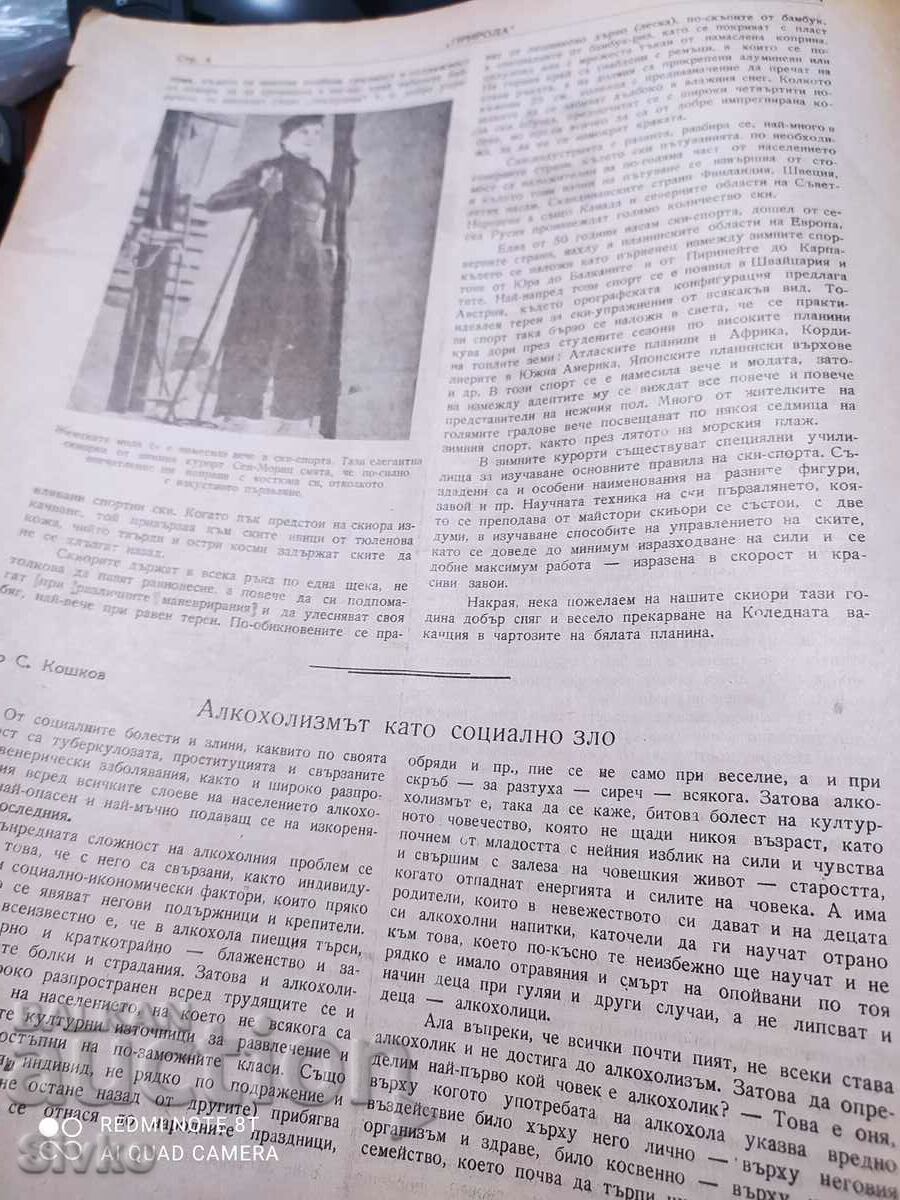 Delivery of Nature magazine from November 1945 Delivery of Nature magazine from November 1945