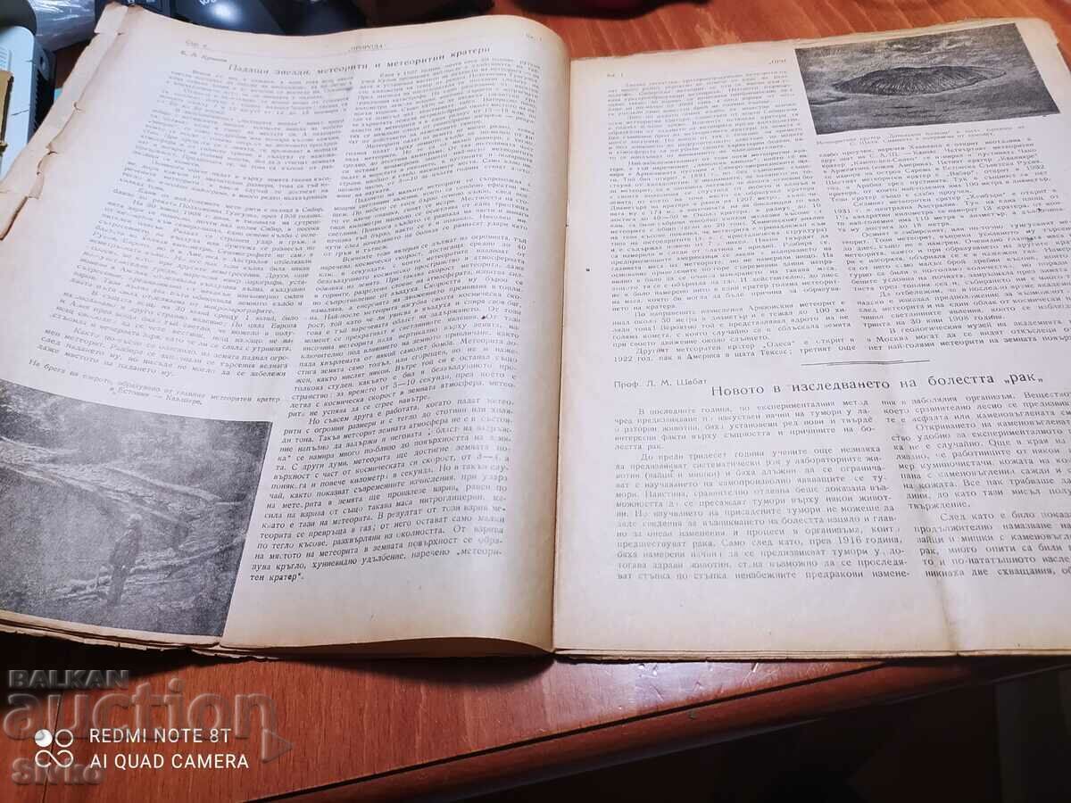 Nature magazine from November 1945 - 5 Nature magazine from November 1945 - 5