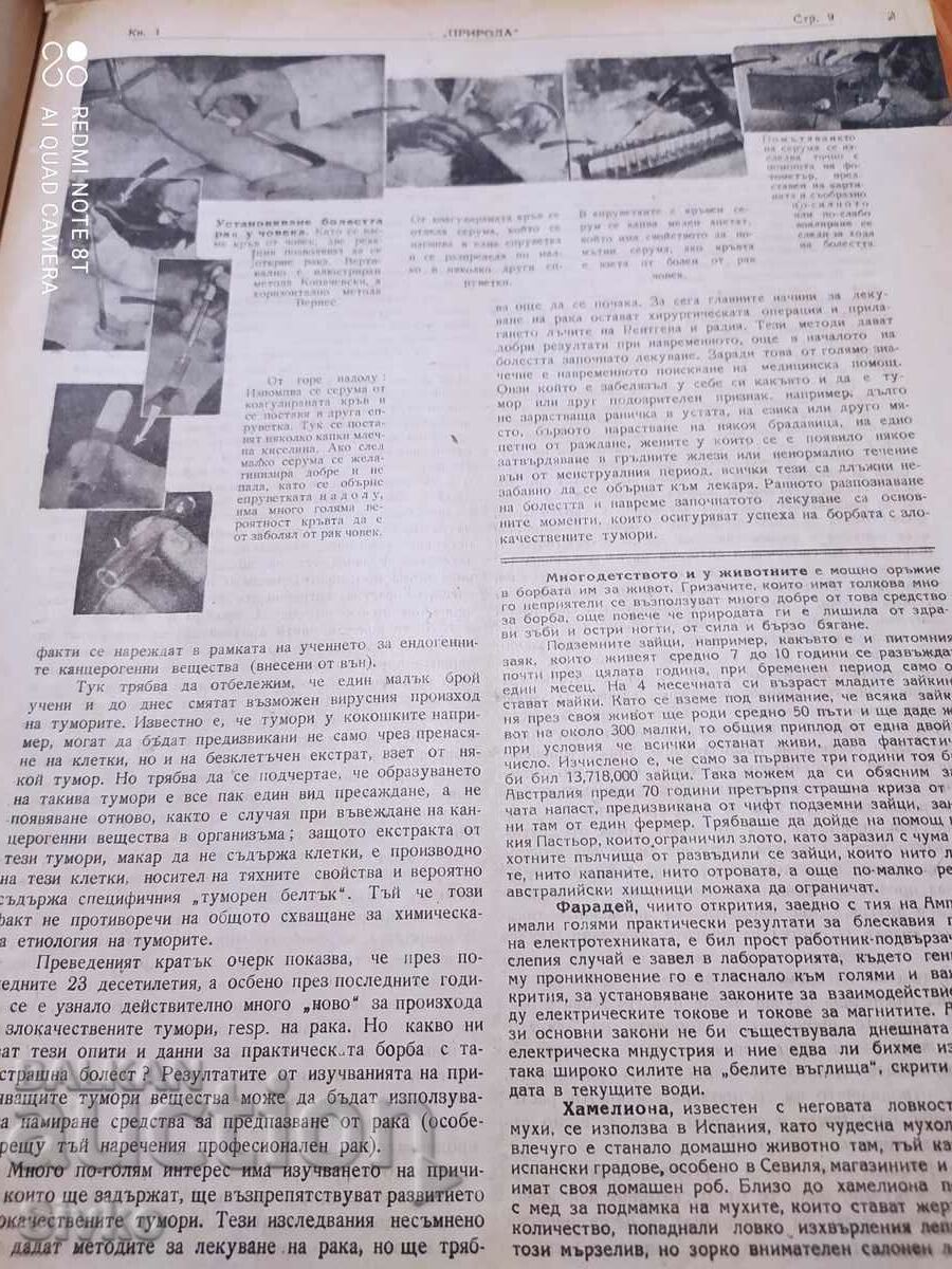 Nature magazine from November 1945 - 6 Nature magazine from November 1945 - 6