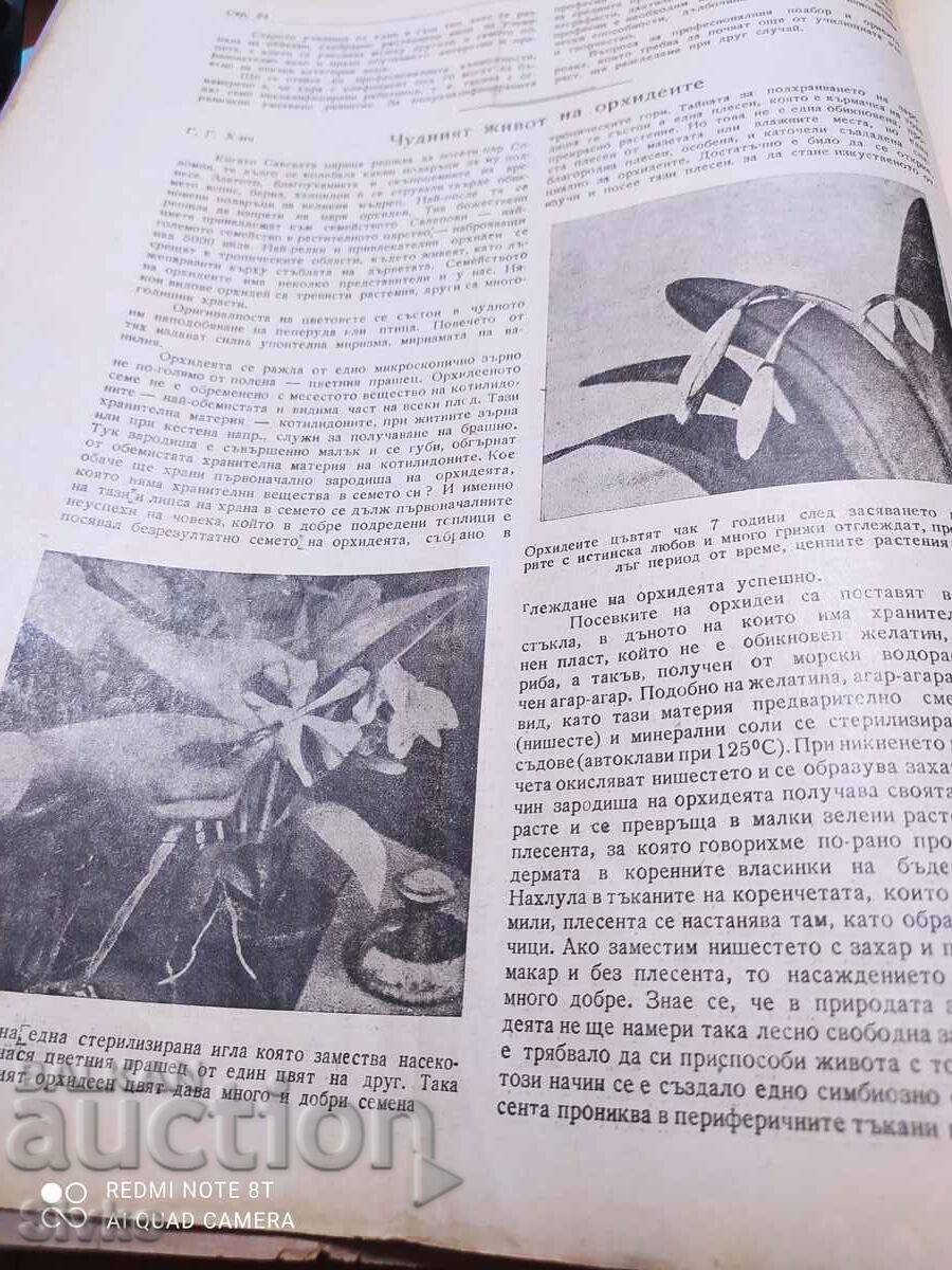 Delivery of Nature magazine from November 1946 Delivery of Nature magazine from November 1946