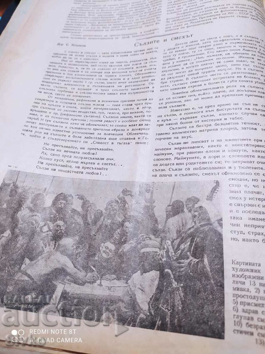 Nature magazine from November 1947 - 6