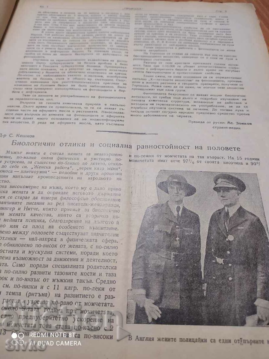 Auction Nature magazine from October 1946 Auction Nature magazine from October 1946