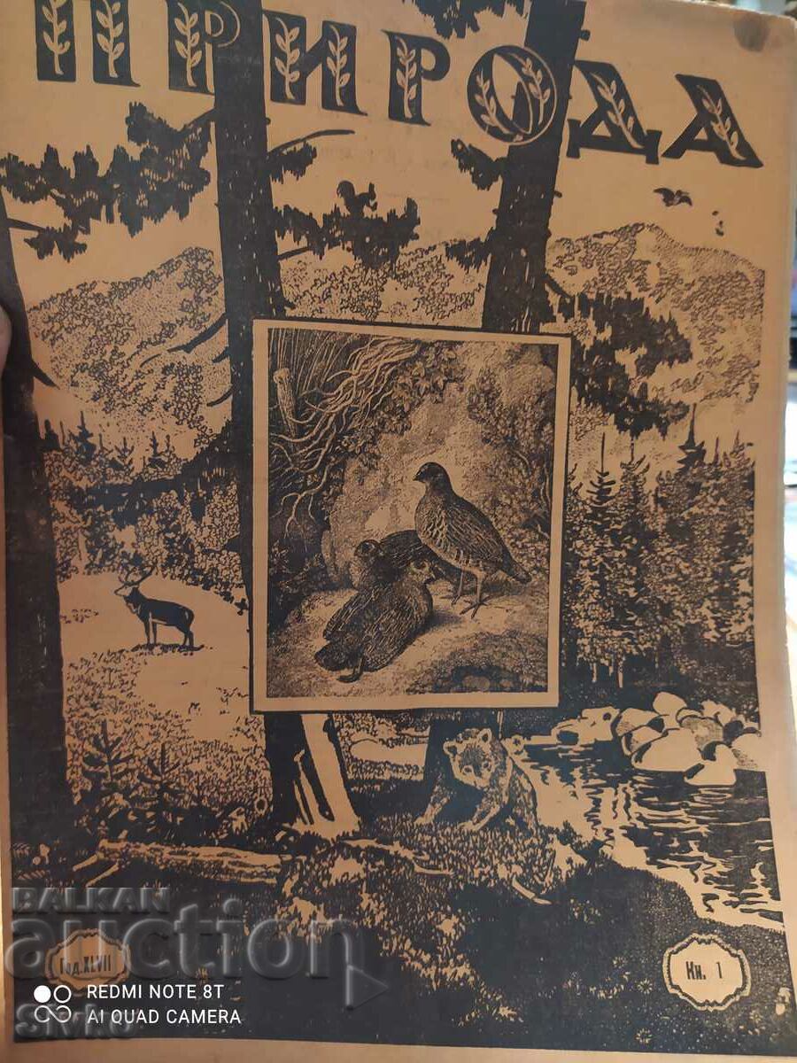 Списание Природа от октомври 1946