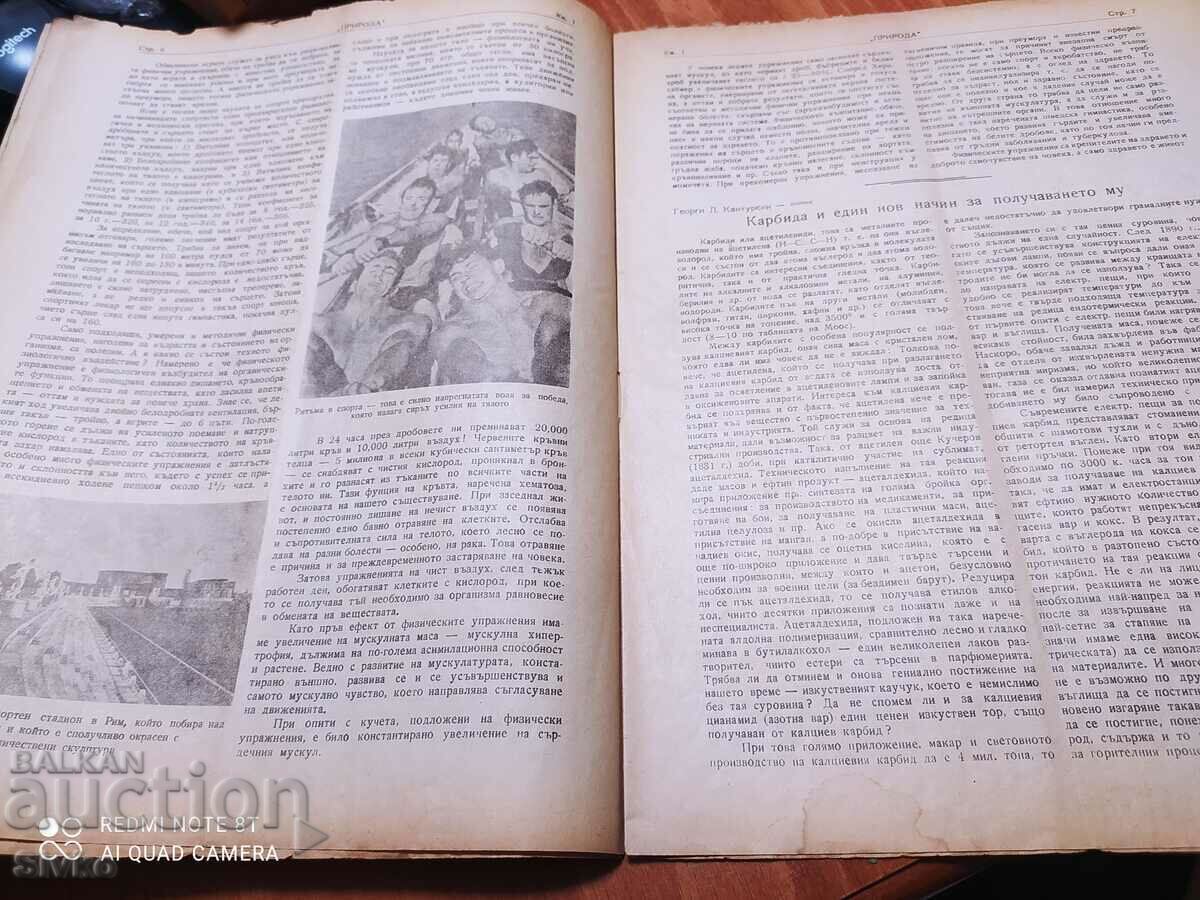 Delivery of Nature magazine from October 1947 Delivery of Nature magazine from October 1947
