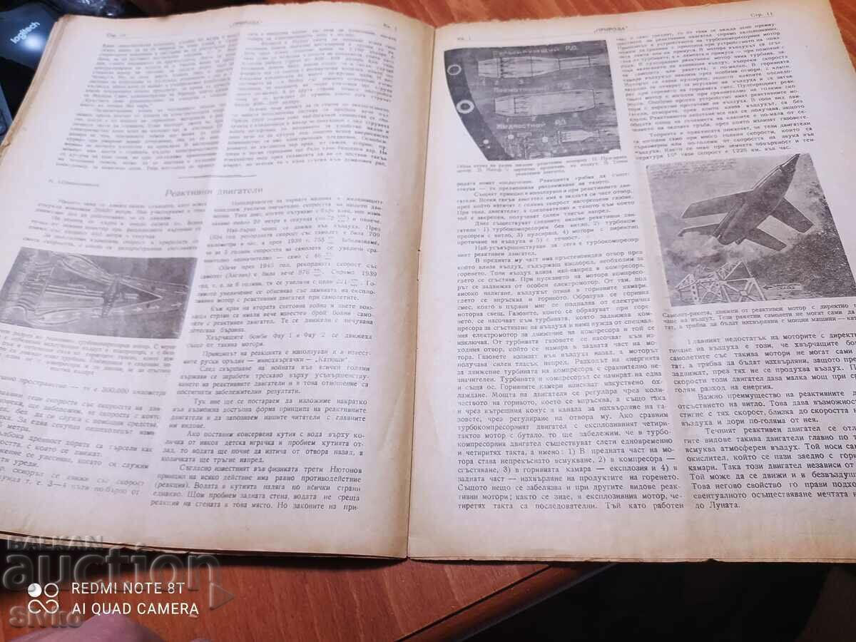 Nature magazine from October 1947 - 5 Nature magazine from October 1947 - 5