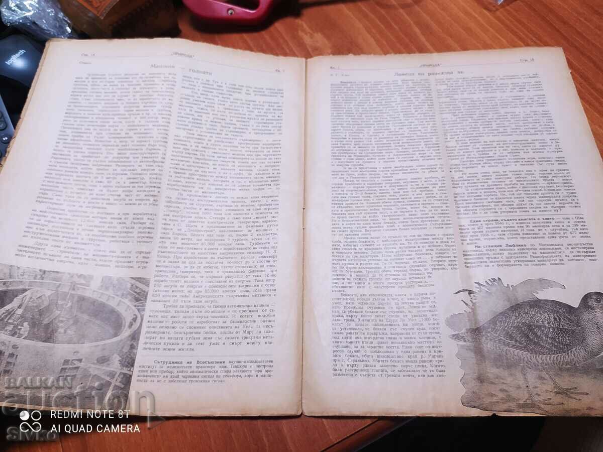 Nature magazine from October 1947 - 7 Nature magazine from October 1947 - 7