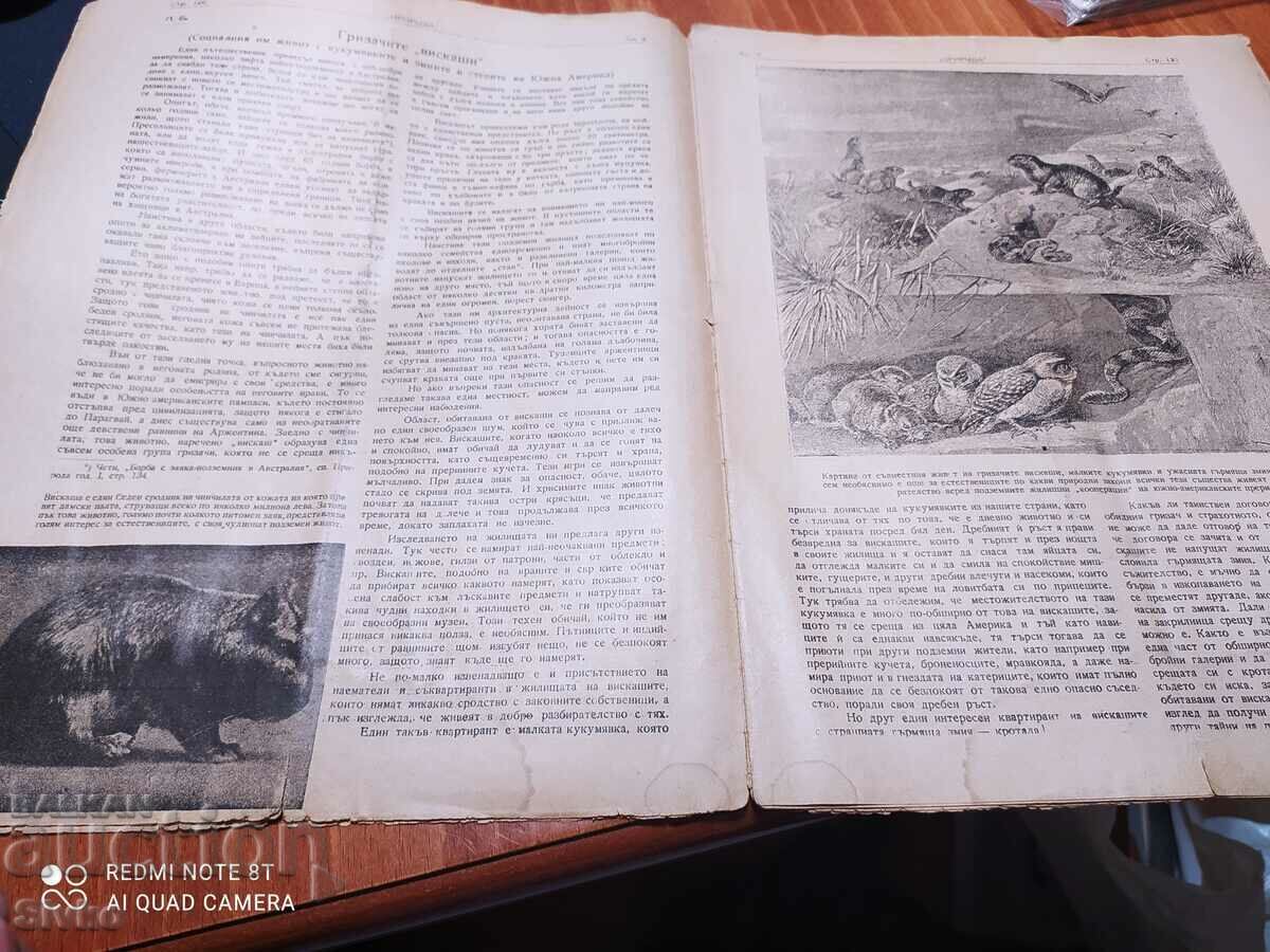 Delivery of Nature magazine from September 1945