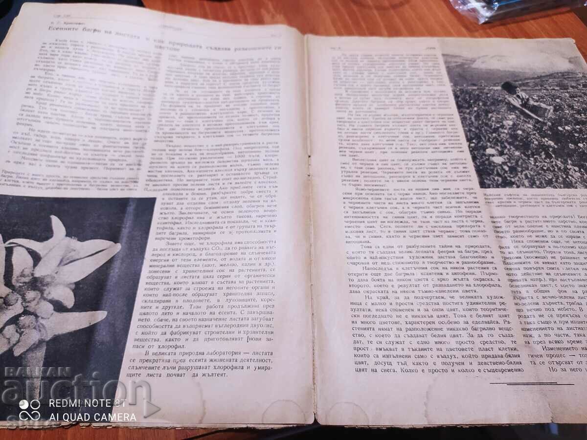 Nature magazine from September 1945 - 5