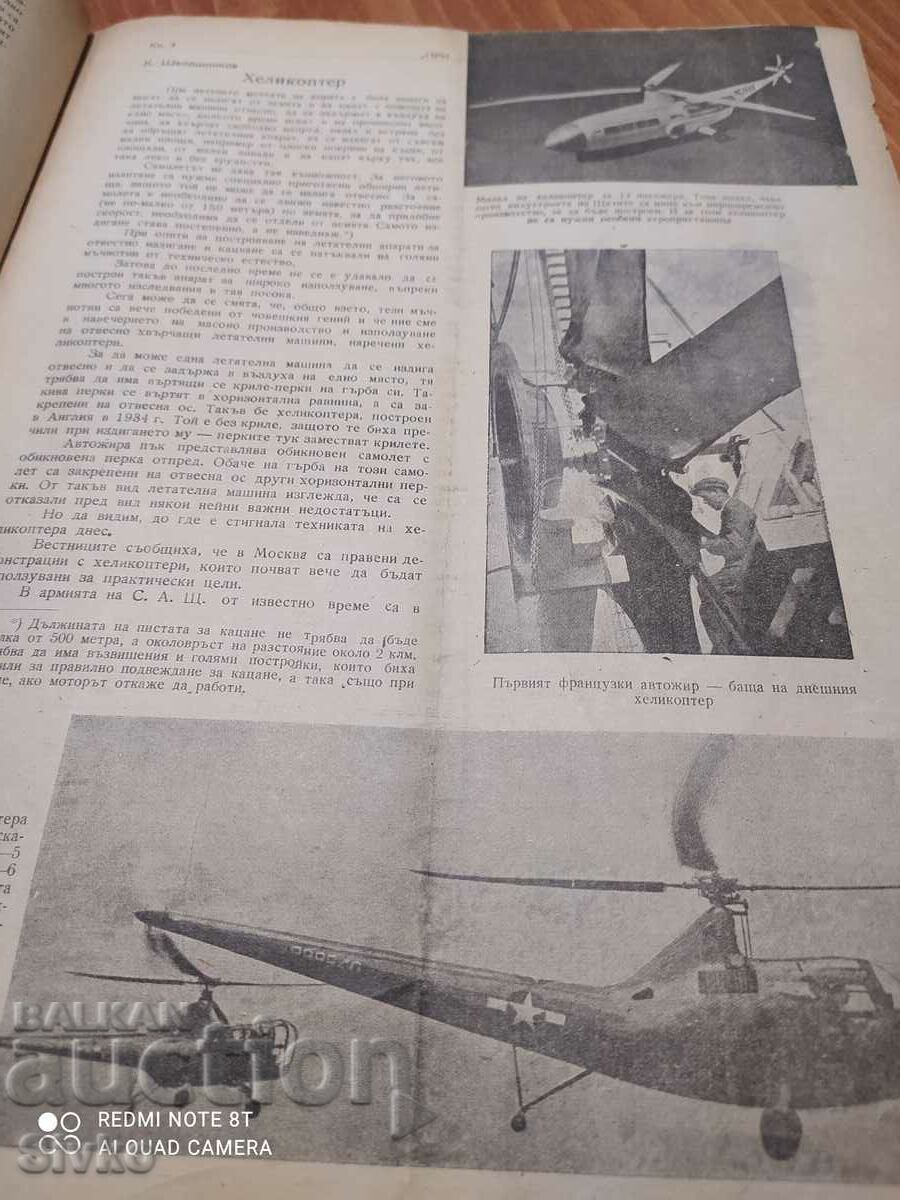 Delivery of Nature magazine from February 1946 Delivery of Nature magazine from February 1946