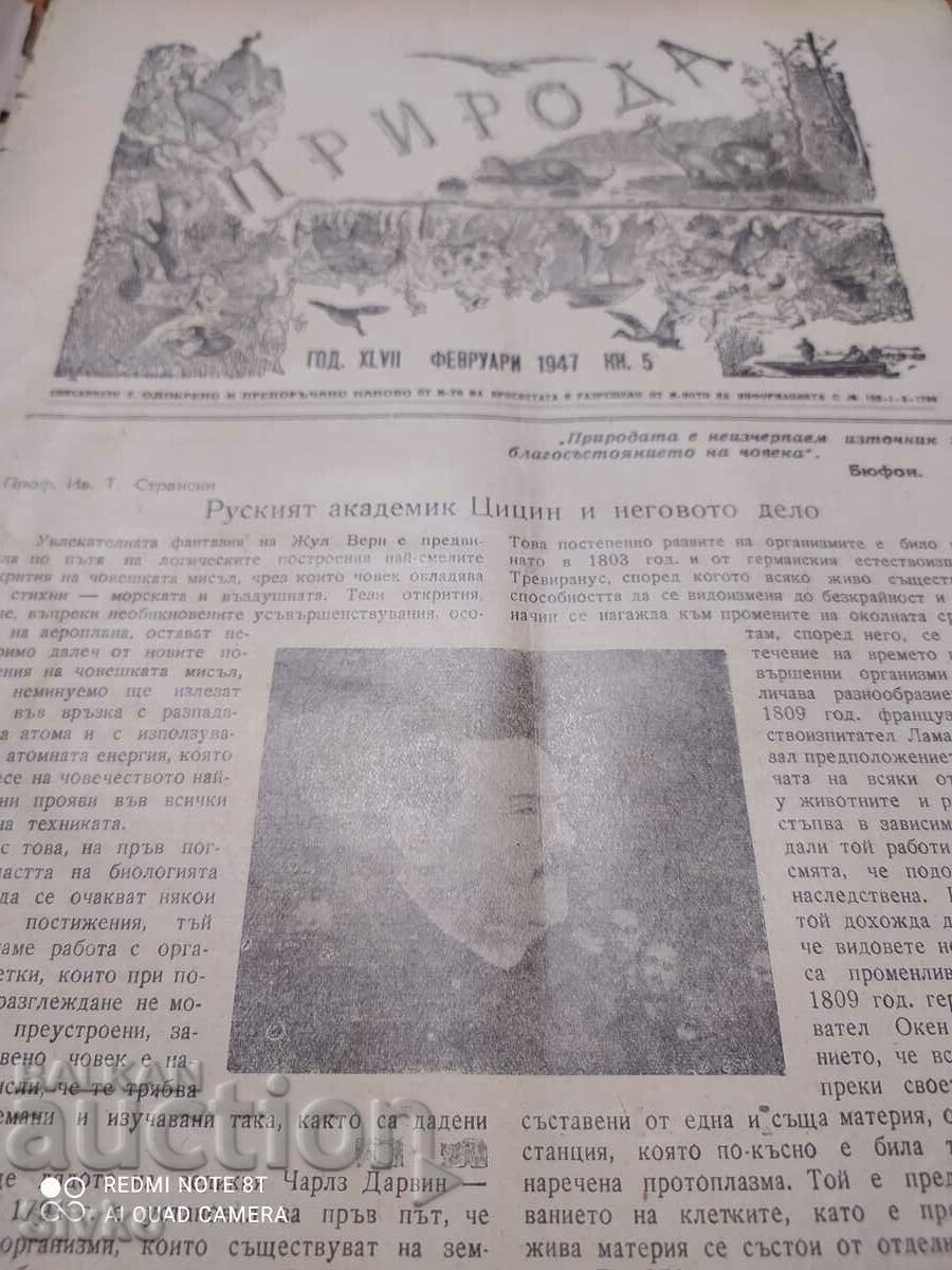 Auction Nature magazine from February 1947 Auction Nature magazine from February 1947