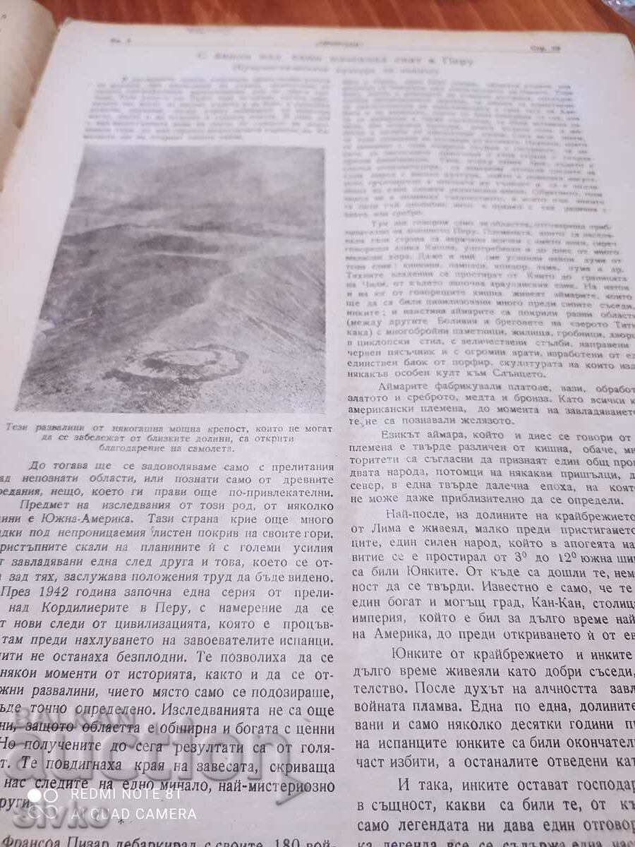 Delivery of Nature magazine from February 1947 Delivery of Nature magazine from February 1947