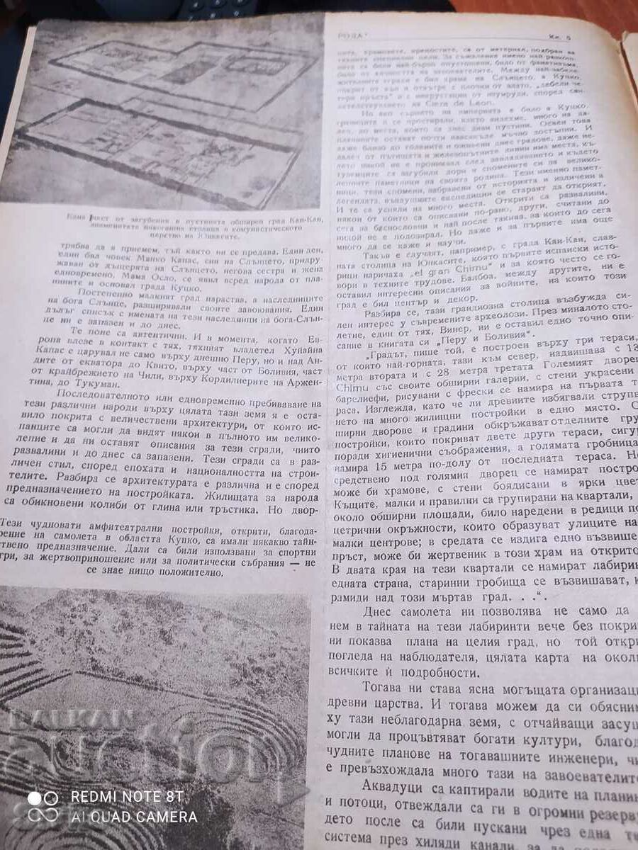 Nature magazine from February 1947 - 5 Nature magazine from February 1947 - 5