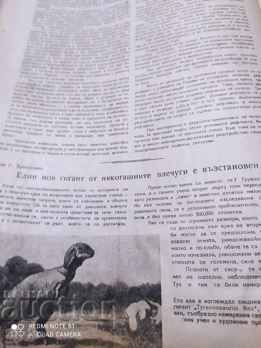 Auction  Nature magazine from February 1948