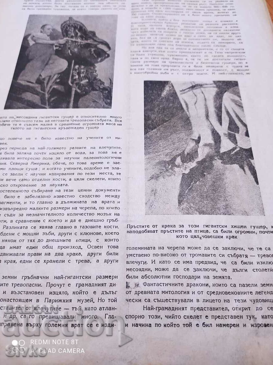 Delivery of Nature magazine from February 1948