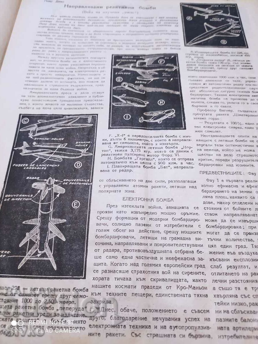 Nature magazine from February 1948 - 7