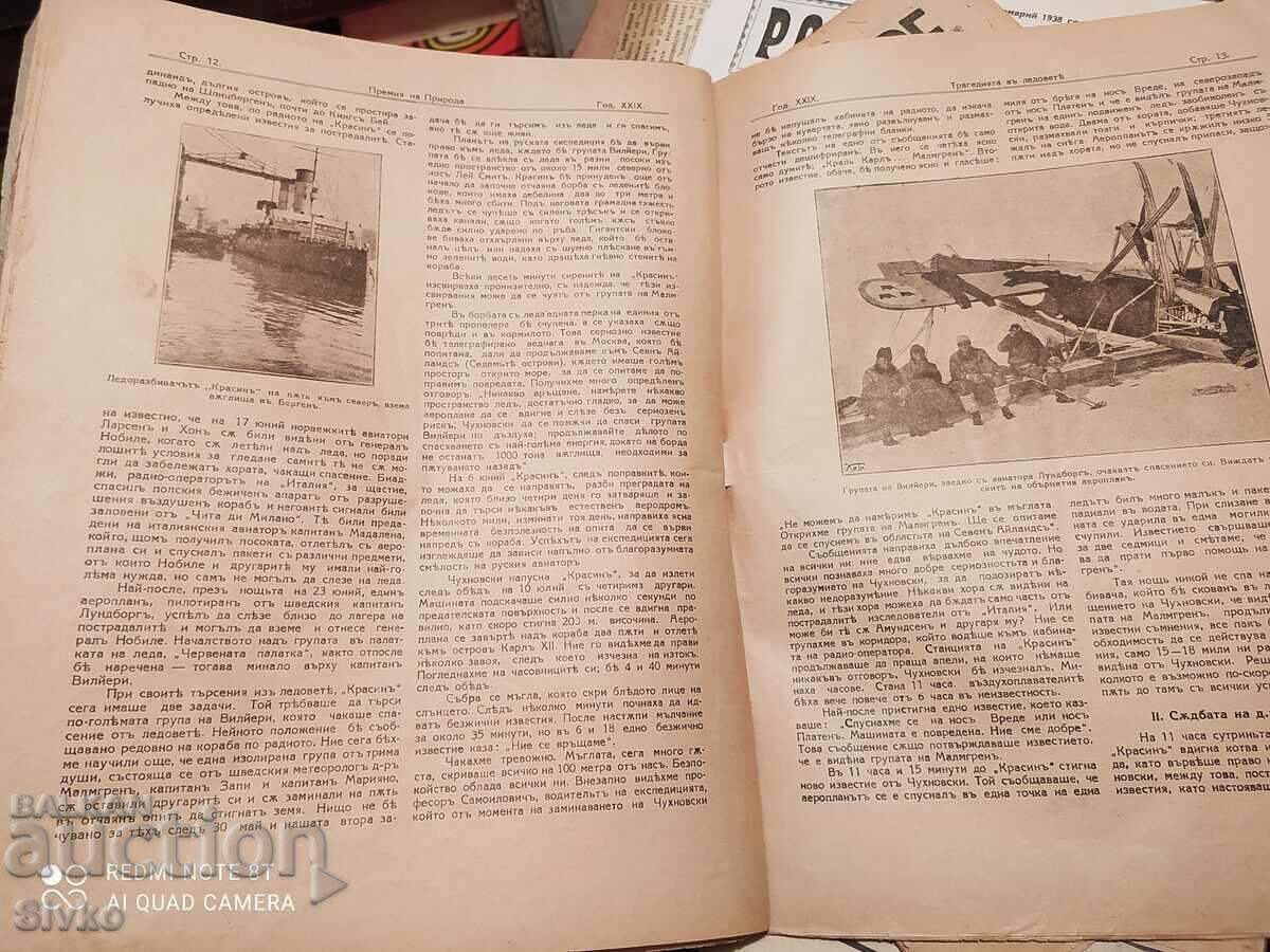 Nature magazine from February 1929 - 7