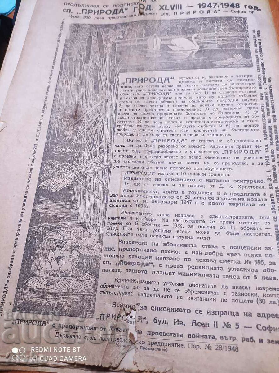 Nature magazine from July 1948 - 5 Nature magazine from July 1948 - 5
