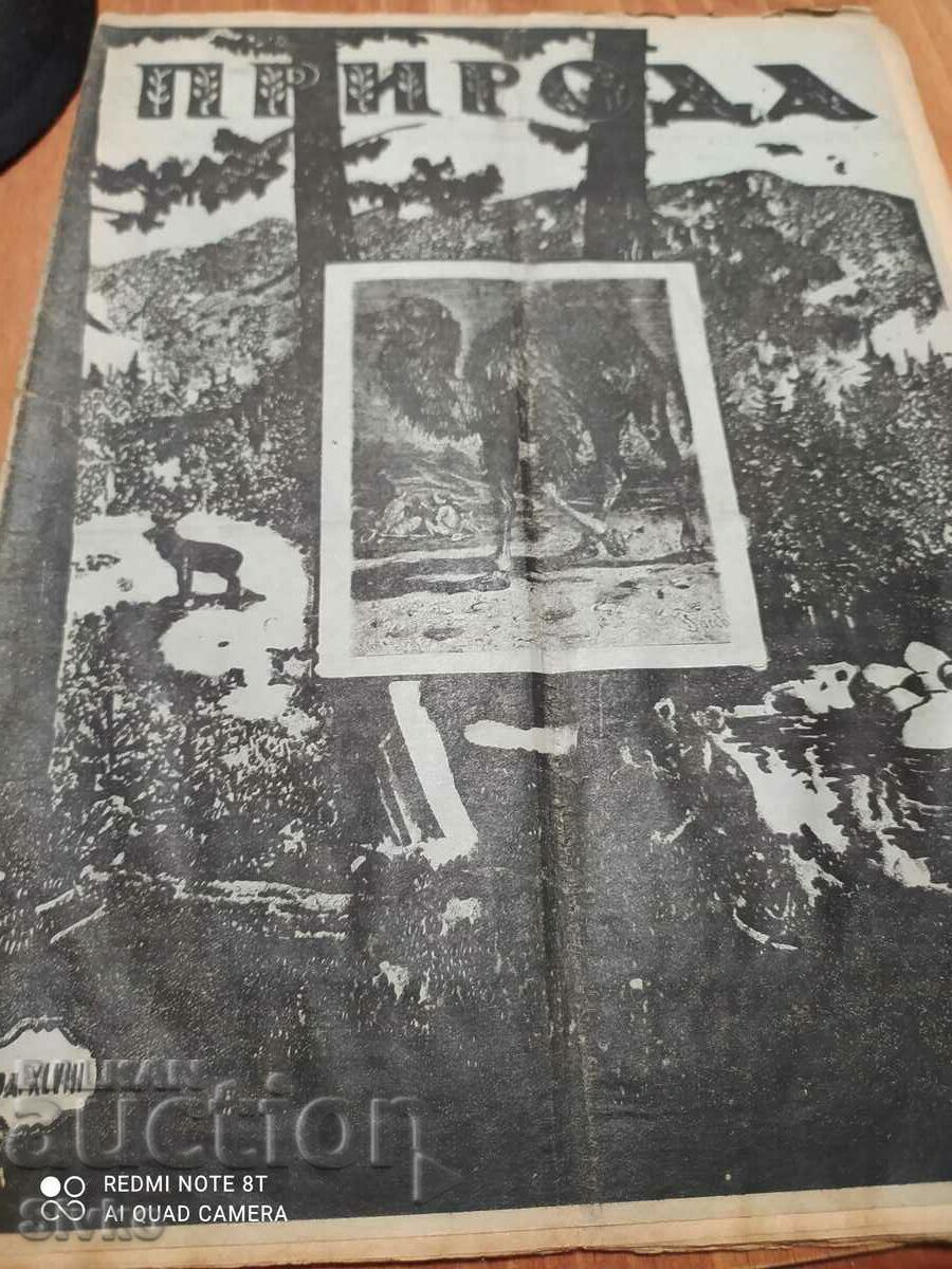 Nature magazine from July 1948 - 6 Nature magazine from July 1948 - 6