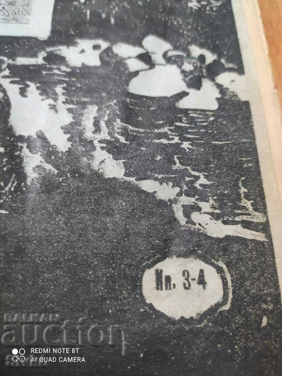 Nature magazine from July 1948 - 7 Nature magazine from July 1948 - 7