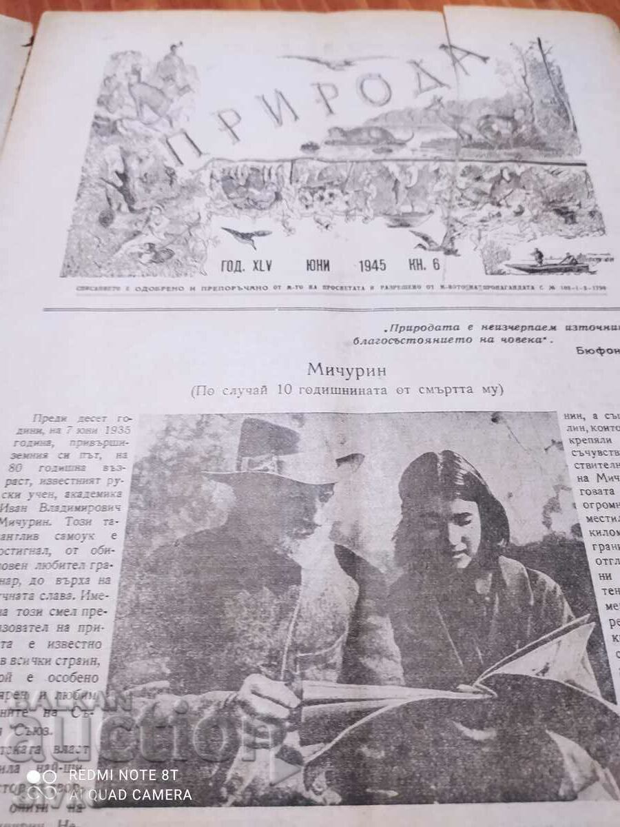 Nature magazine from June 1945 with price 0.99 BGN | € 0.51 Nature magazine from June 1945 with price 0.99 BGN | € 0.51