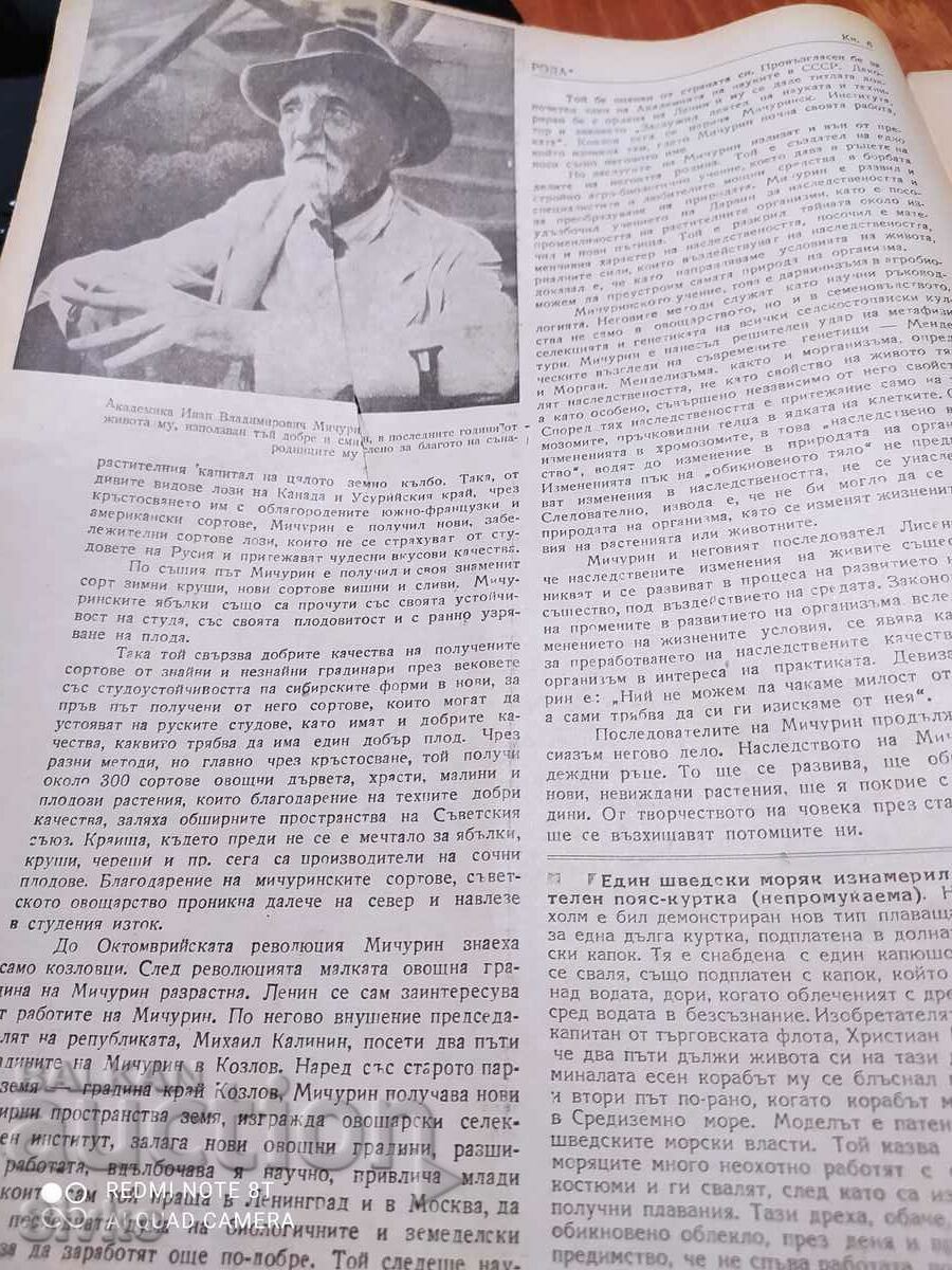 Delivery of Nature magazine from June 1945 Delivery of Nature magazine from June 1945