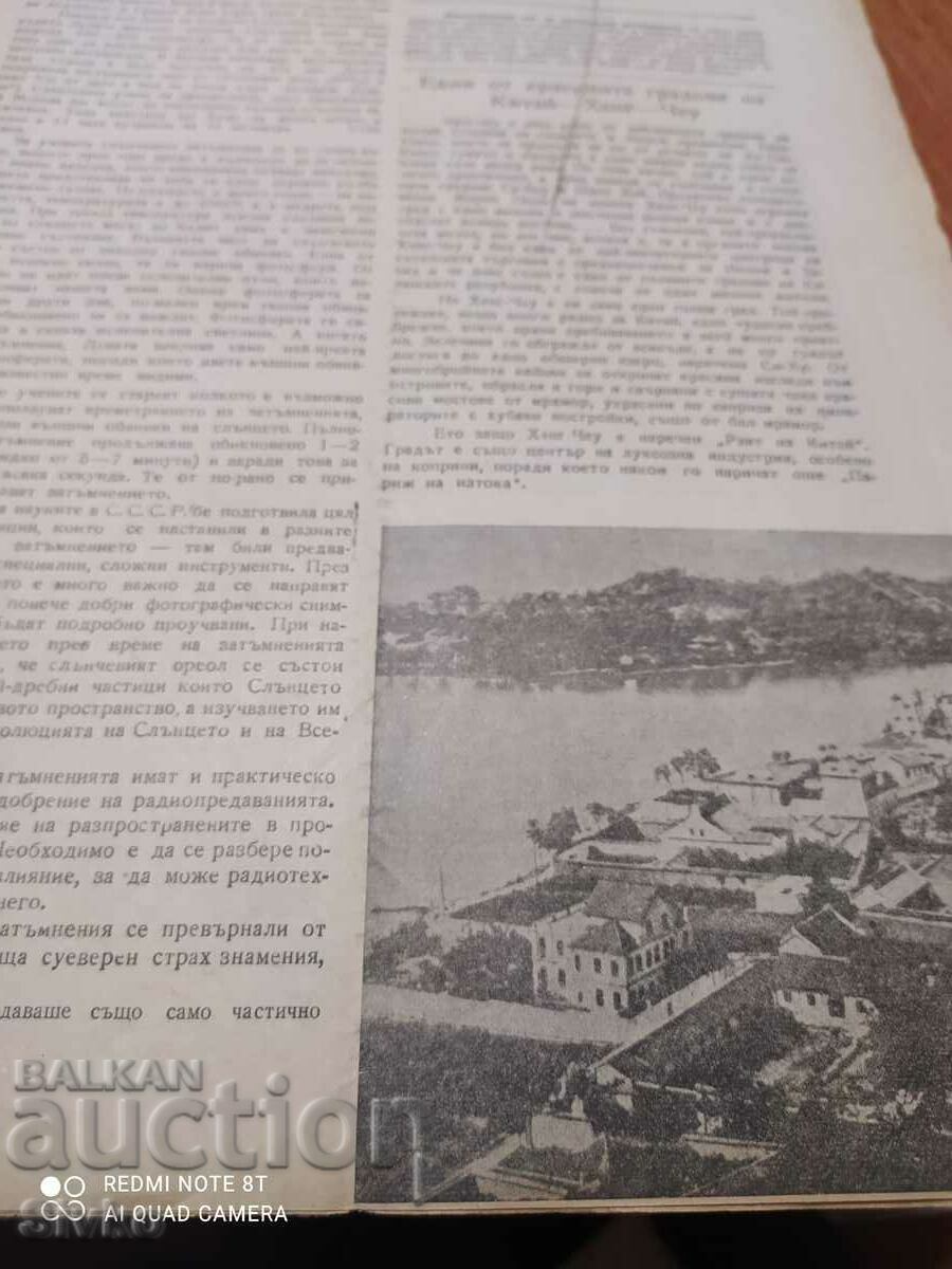 Nature magazine from June 1945 - 6 Nature magazine from June 1945 - 6