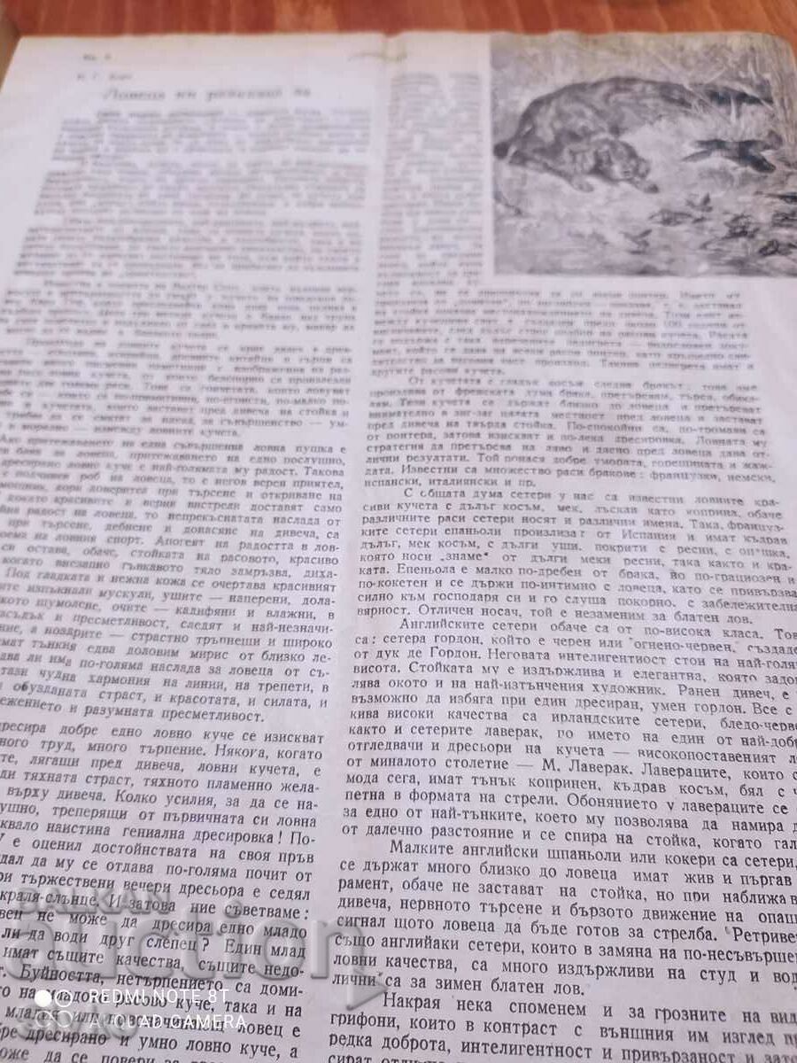 Nature magazine from June 1948 - 6 Nature magazine from June 1948 - 6