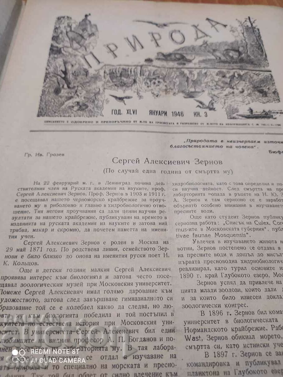 Nature magazine from January 1946 with price 0.99 BGN | € 0.51 Nature magazine from January 1946 with price 0.99 BGN | € 0.51