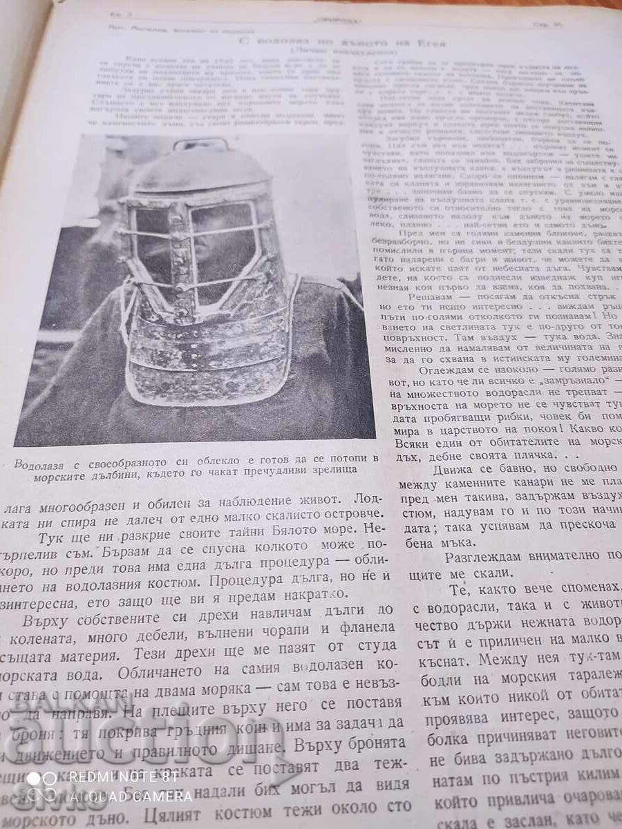 Auction Nature magazine from January 1946 Auction Nature magazine from January 1946