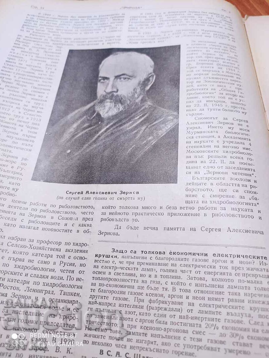 Delivery of Nature magazine from January 1946 Delivery of Nature magazine from January 1946