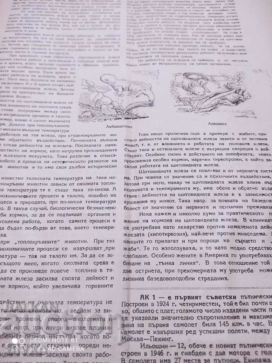 Delivery of Nature magazine from January 1948 Delivery of Nature magazine from January 1948