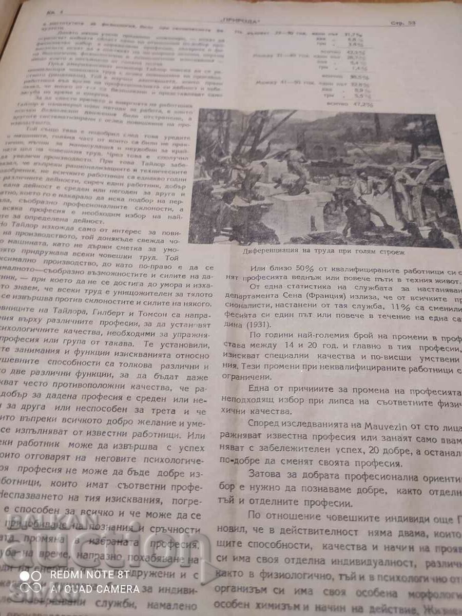 Nature magazine from January 1948 - 6 Nature magazine from January 1948 - 6