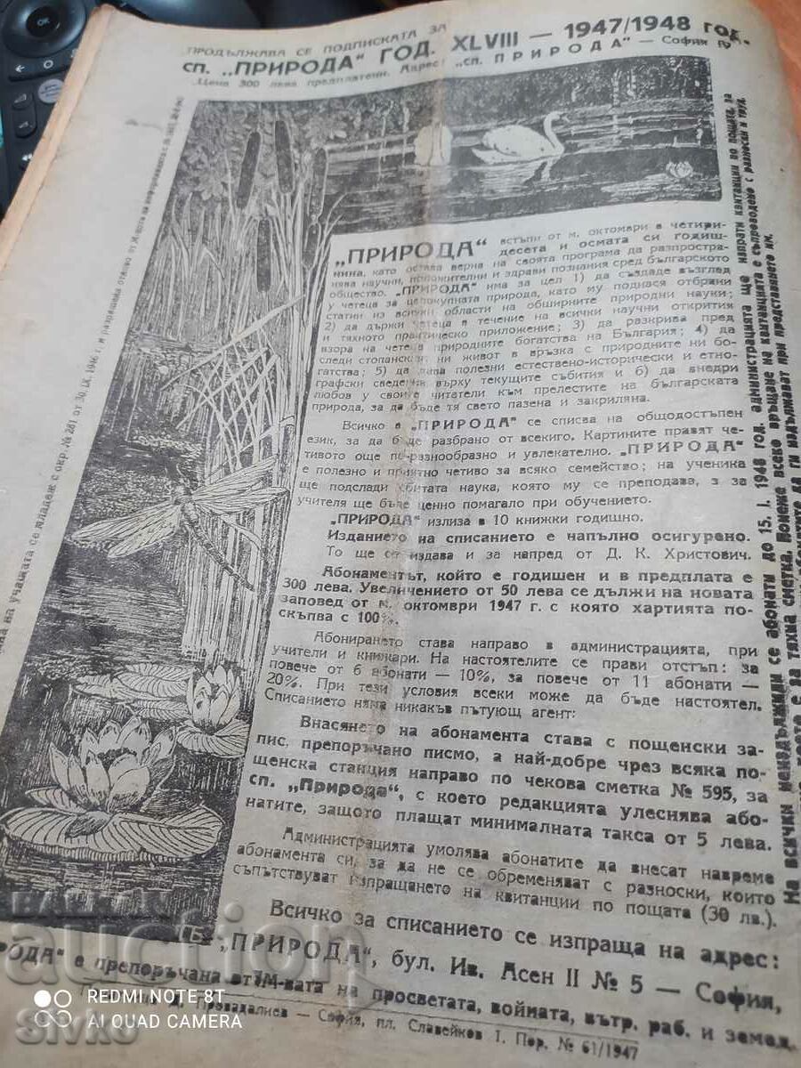 Nature magazine from January 1948 - 7 Nature magazine from January 1948 - 7