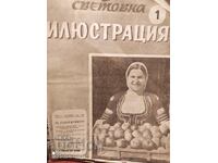 Списание Световна илюстрация, брой 1, 5 декември 1946 г